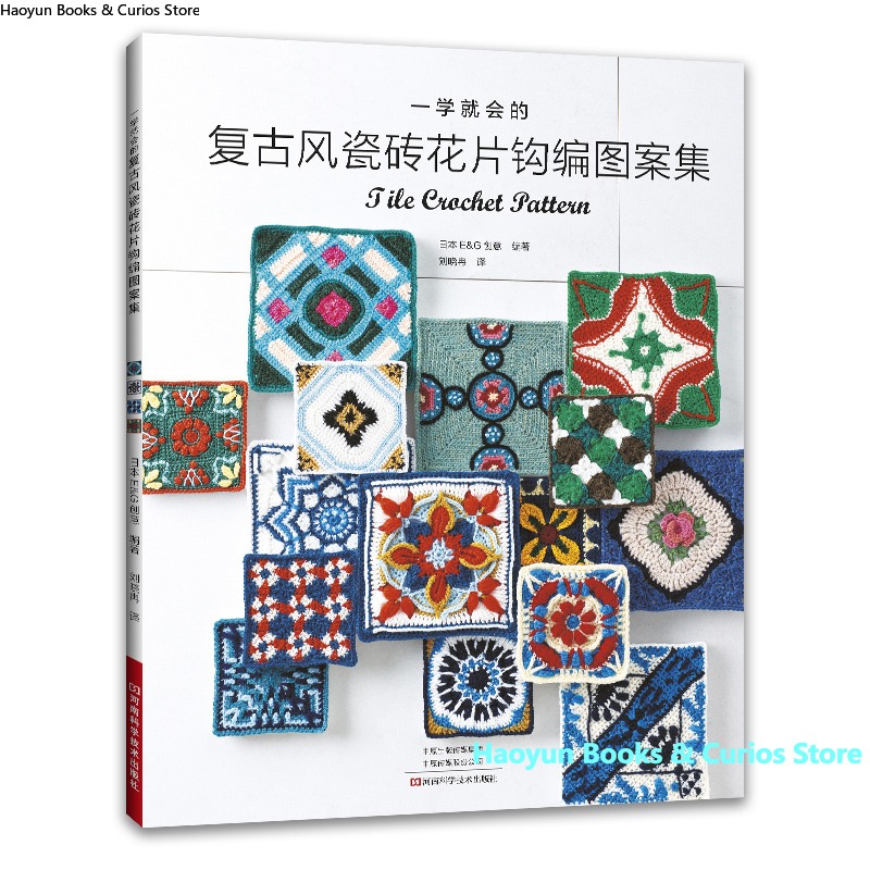 Retro Crochet Motifs: Easy-to- - Science And Invention review and price