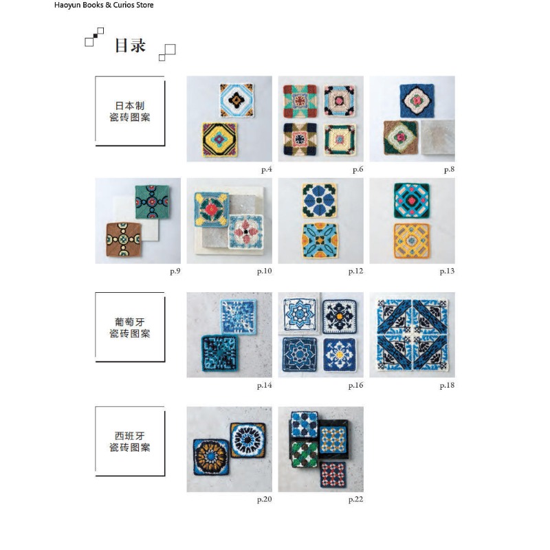 Retro Crochet Motifs: Easy-to- - Science And Invention review and price